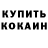 Кетамин VHQ Christina Churilova
