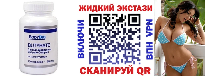 shop клад Мураши БУТИРАТ оксибутират