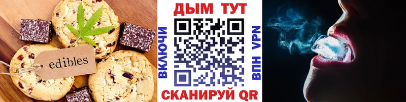 Еда ТГК марихуана  наркота  Мураши 