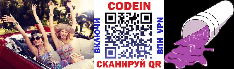 как найти закладки  Мураши  Codein Purple Drank 