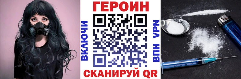 ГЕРОИН Heroin blacksprut вход Мураши