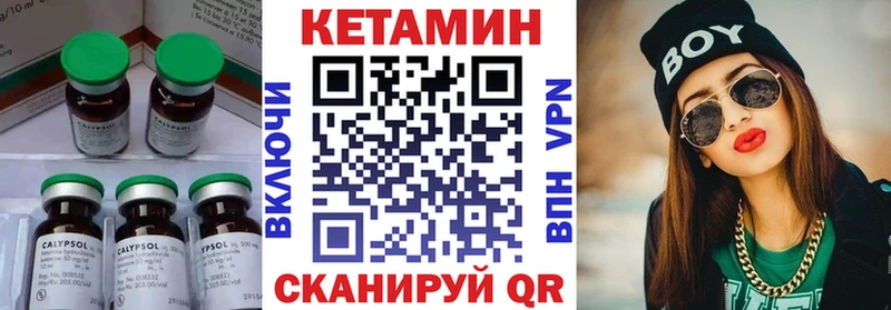 Кетамин VHQ купить наркотик ссылка на мегу ссылки Мураши