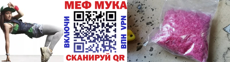МЕФ mephedrone мега вход Мураши