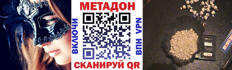 МЕТАДОН кристалл  цена   Мураши 